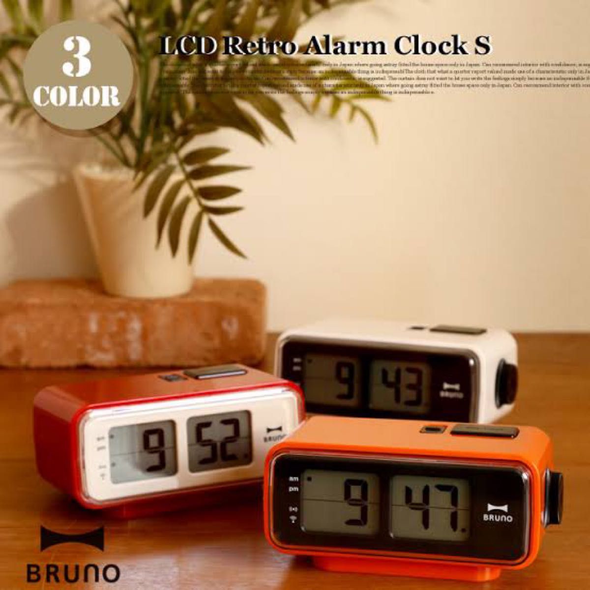 希少・廃盤 ] BRUNO レトロアラームクロック 電波時計 BCR003-RD/LCD S
