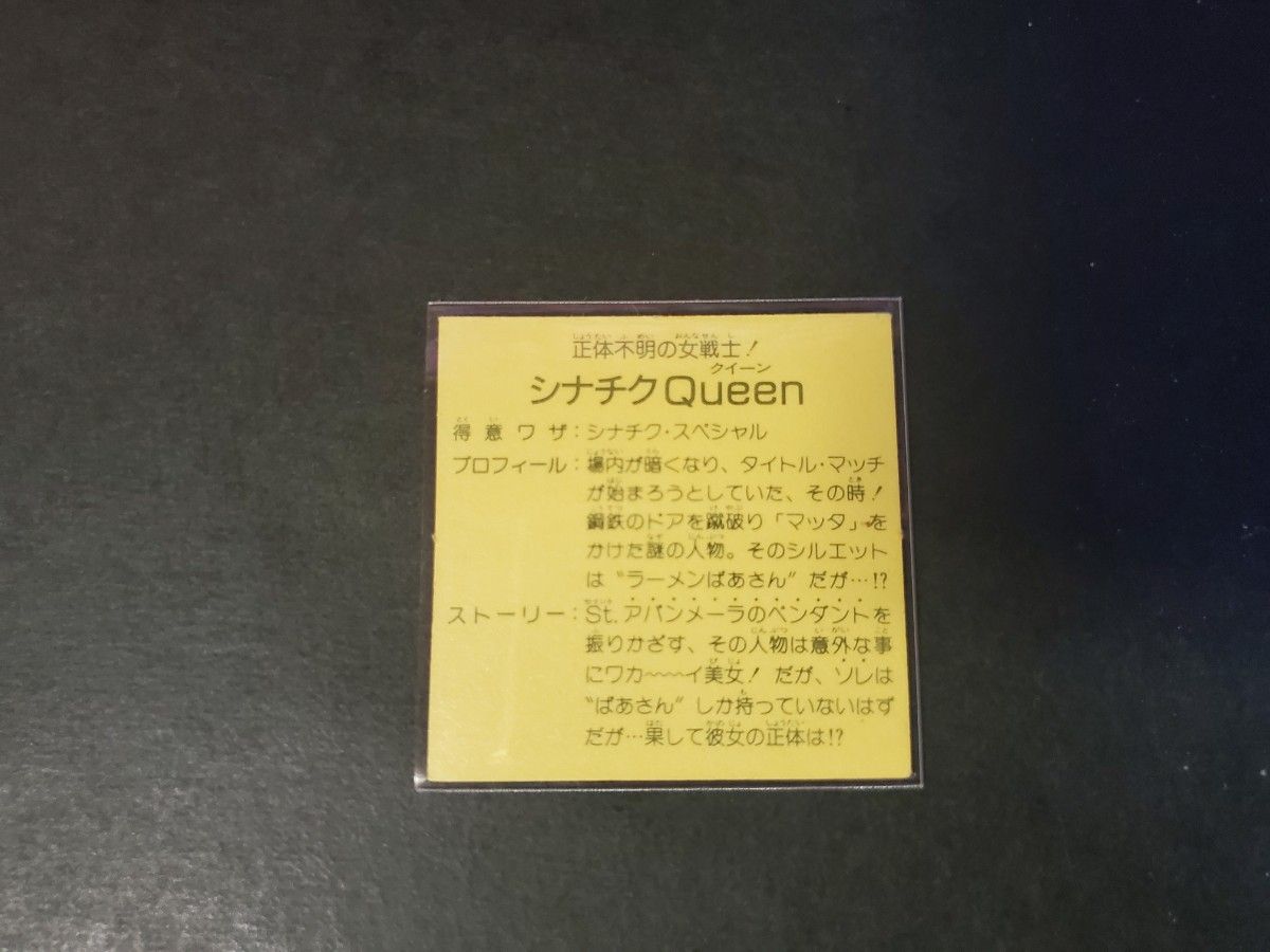 ガムラツイスト ラーメンばあ シナチクQueen マイナーシール｜Yahoo