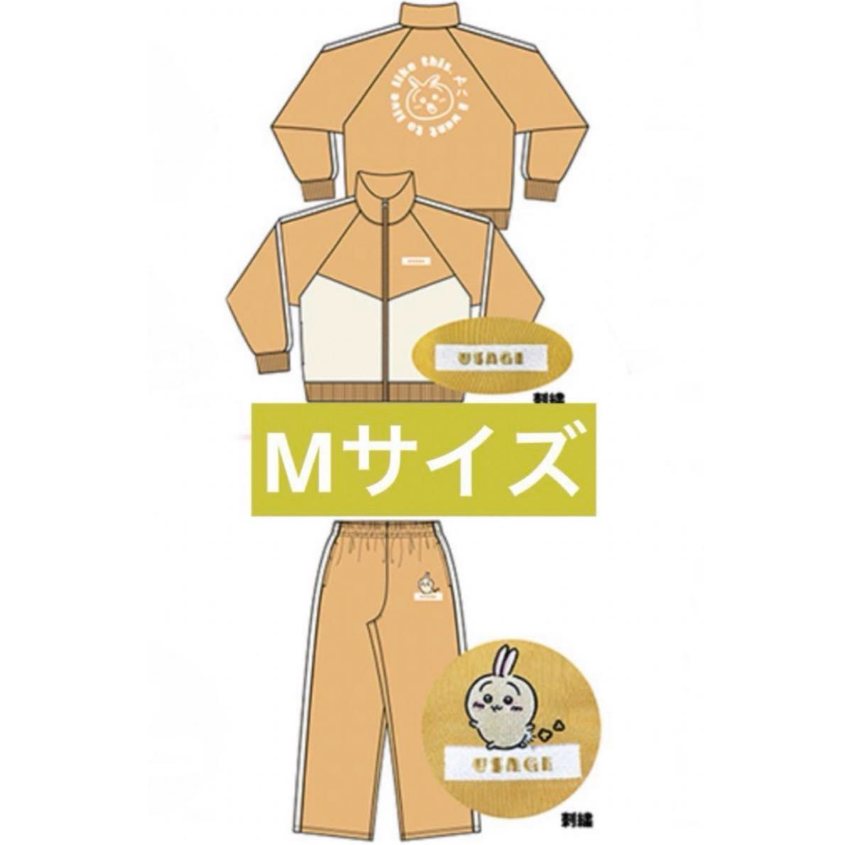 新品未使用】ドン・キホーテ限定 ちいかわ ジャージ上下セット うさぎ