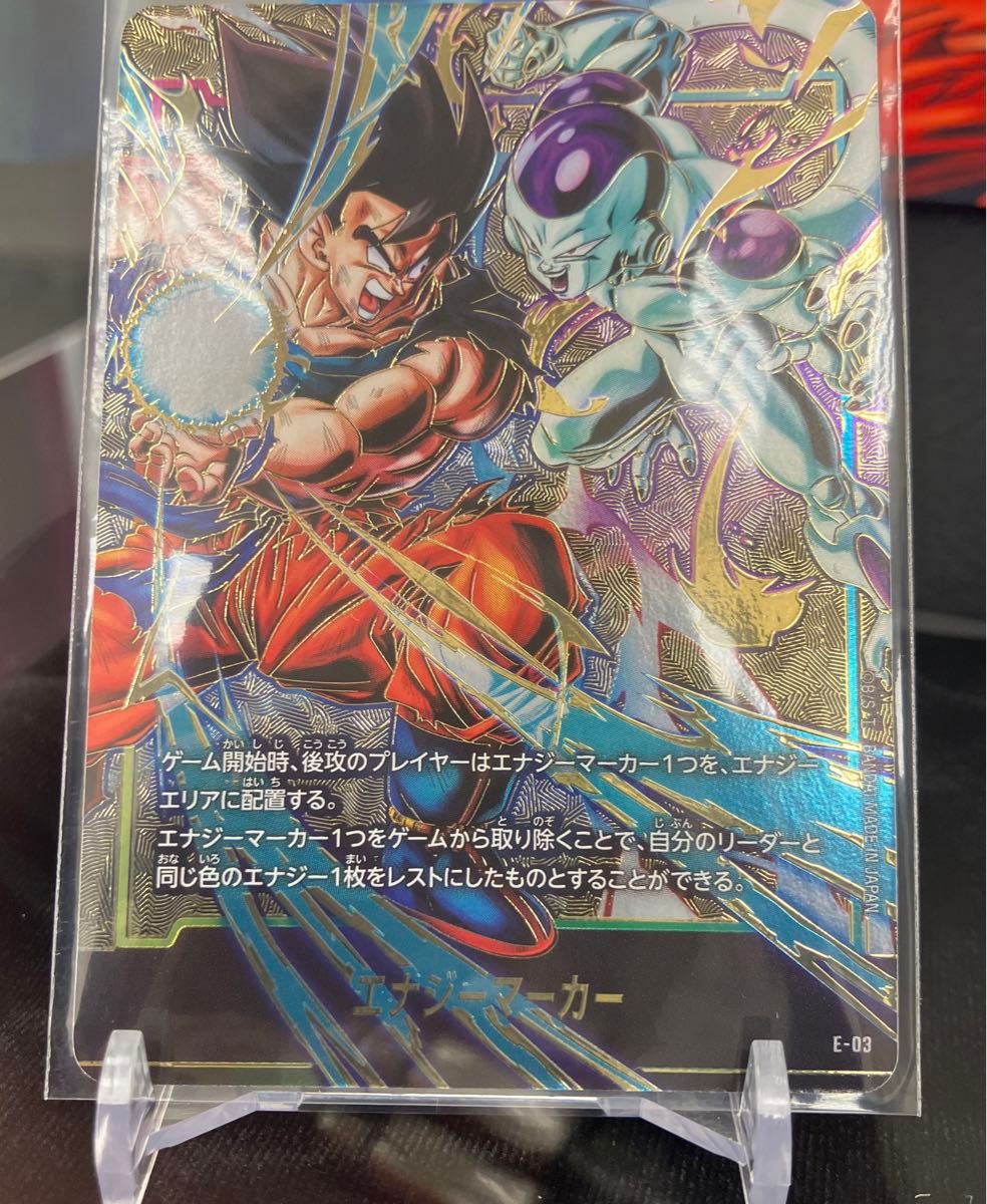 エナジーマーカー 金 ドラゴンボールフュージョンワールド E-57
