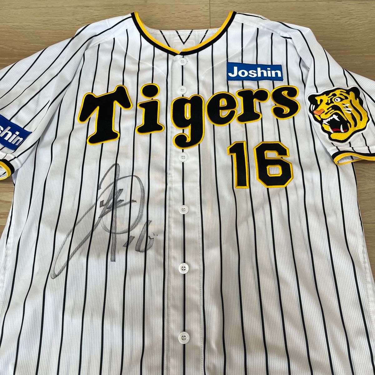 阪神タイガース 西勇輝 実使用ホームユニフォーム 直筆サイン入り 2023