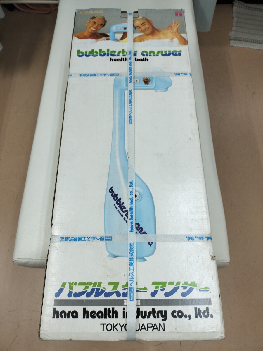 名作】原ヘルス工業 バブルスター アンサー 未使用品【希少品】 2026年