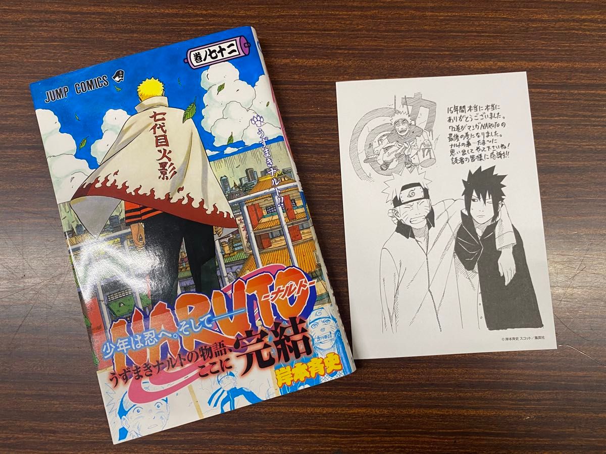 NARUTO1-72巻セット＋外伝15冊 NARUTO1-72巻セット＋外伝15冊 Naruto