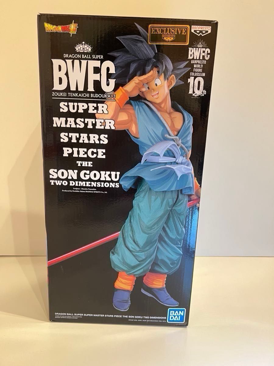 smsp BWFC SMSP 孫悟空 04 D賞 国内正規品 半券付き 孫悟空A賞