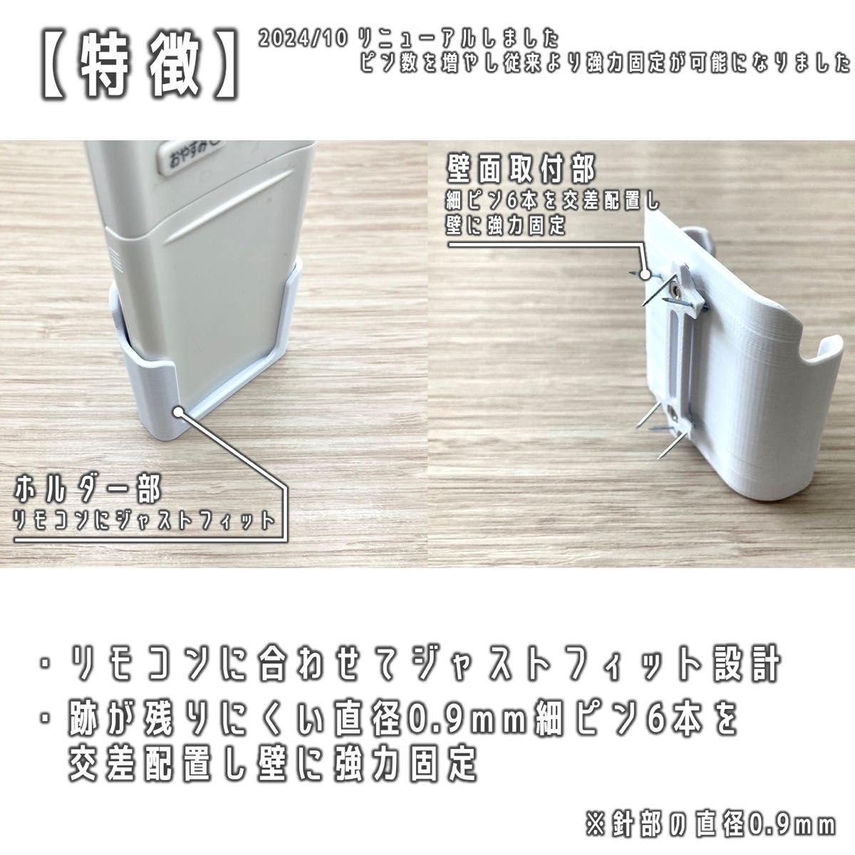 富士通 ノクリア用 跡が目立たないリモコンホルダー（Fujitsu/AR-RFH2J