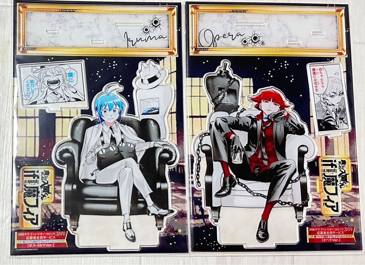魔入りました 入間くん if魔フィア 応募者全員サービス オペラ＆イルマ
