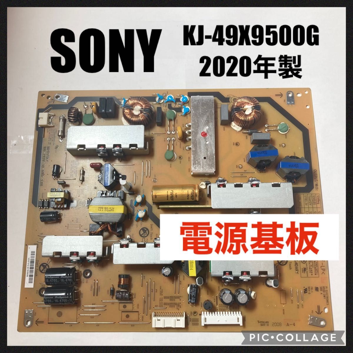 SONY 液晶テレビ メイン基板 KJ-49X9500G 2020年製 修理｜Yahoo!フリマ