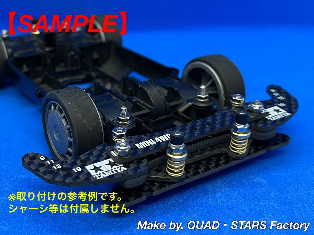 ミニ四駆・MSシャーシ用】2軸ATピボットバンパー フルカーボン