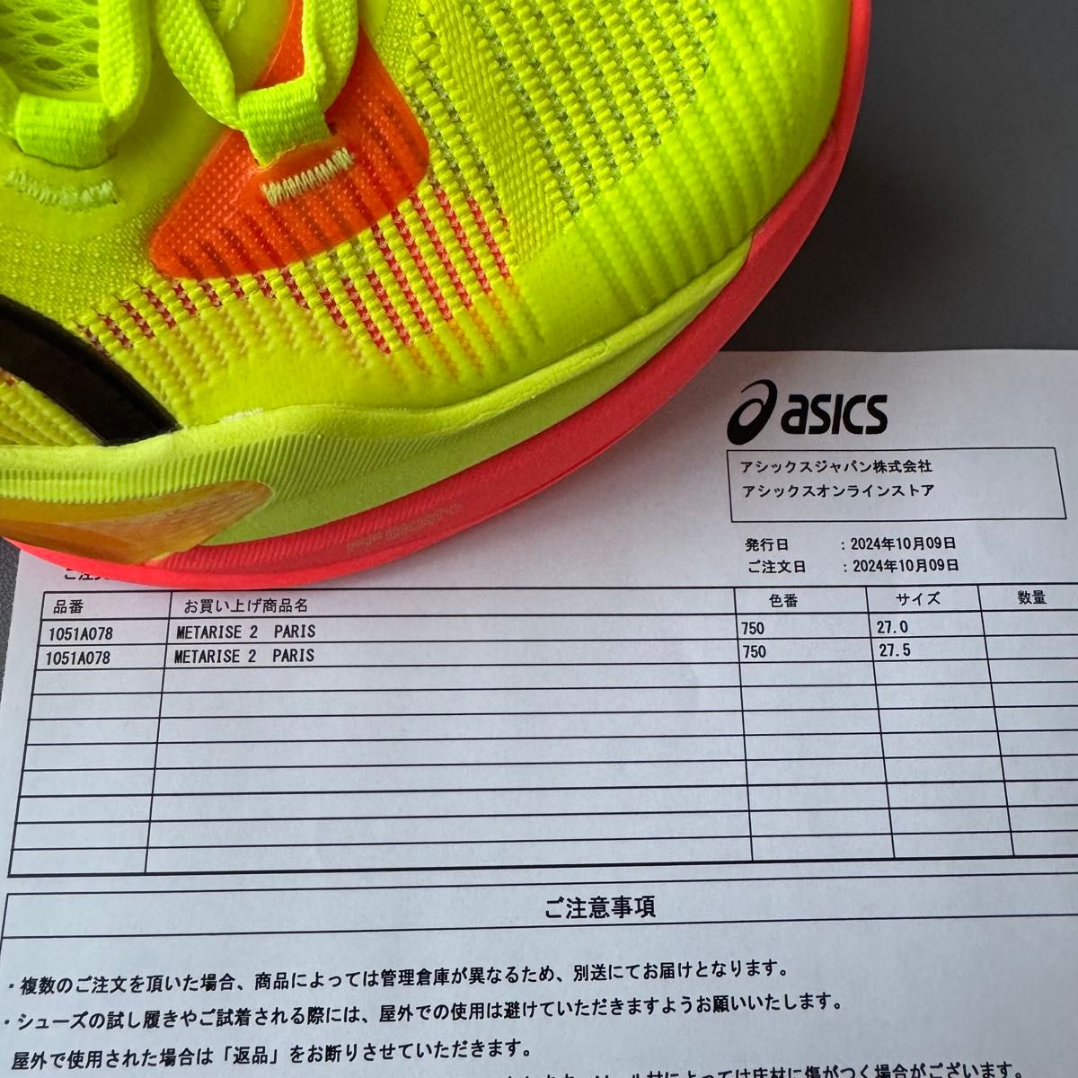 アシックスバレーボールシューズ METARISE 2 PARIS 27cm｜Yahoo!フリマ