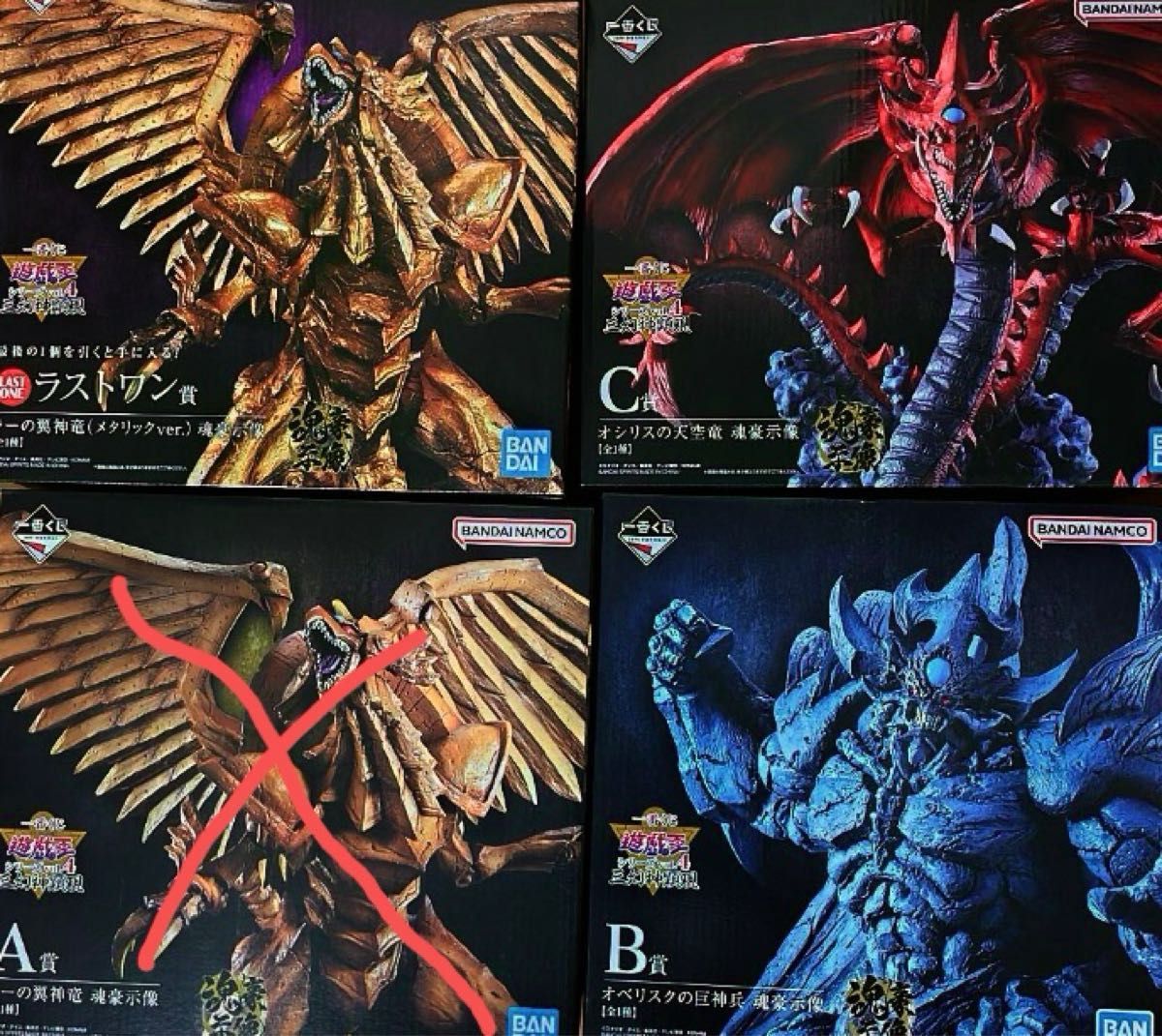 一番くじ 遊戯王 三幻神顕現 B賞オベリスクの巨神兵 C賞オシリスの天空