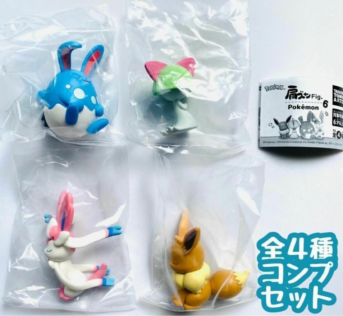 A-37 コンプ 肩ズンFig ポケモン6 全4種 ガチャ ポケットモンスター