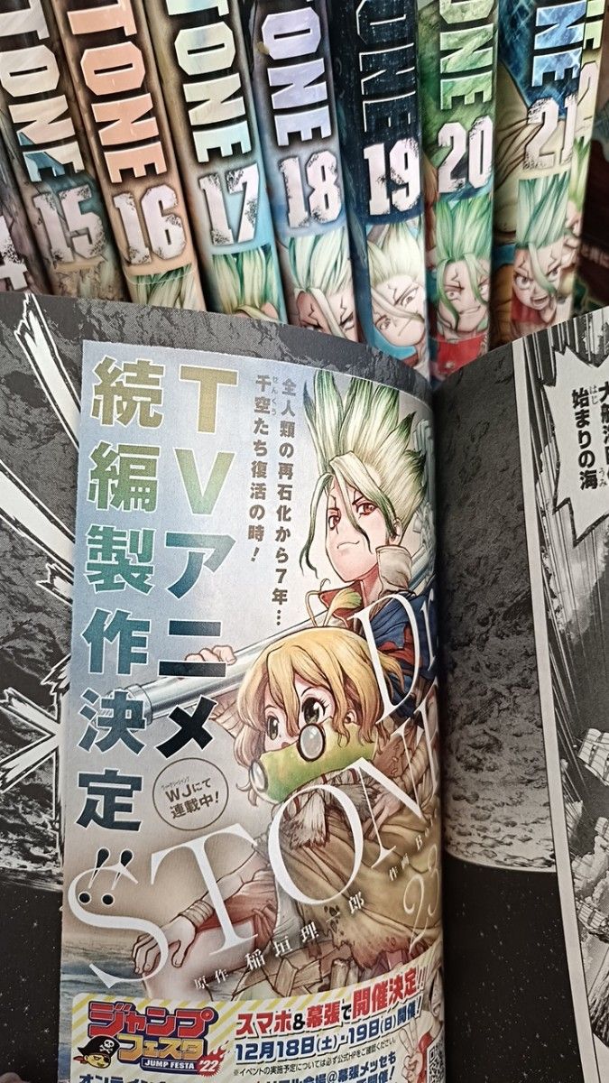 ドクターストーン全巻プラス百夜 公式ファンブックDr．STONE 全巻