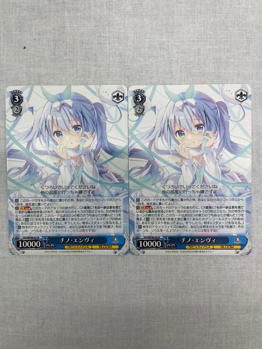 ヴァイスシュバルツ ごちうさ チノ・エンヴィ チノちゃんカードまとめ