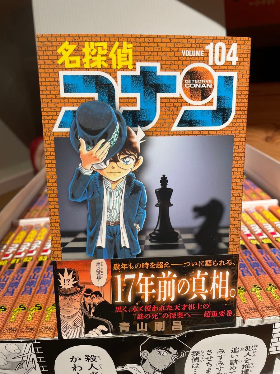 新品]名探偵コナン (1-105巻 最新刊) +100巻記念オリジナル収納BOX2個