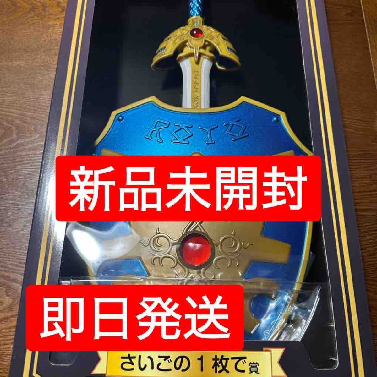 ドラクエ 一番くじ ラストワン ロトの剣 おまけ付き｜Yahoo!フリマ（旧