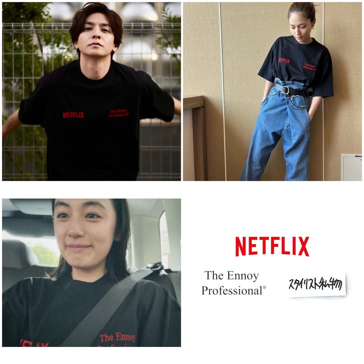 新品 NETFLIX × ENNOY × スタイリスト私物 セットアップ スウェット