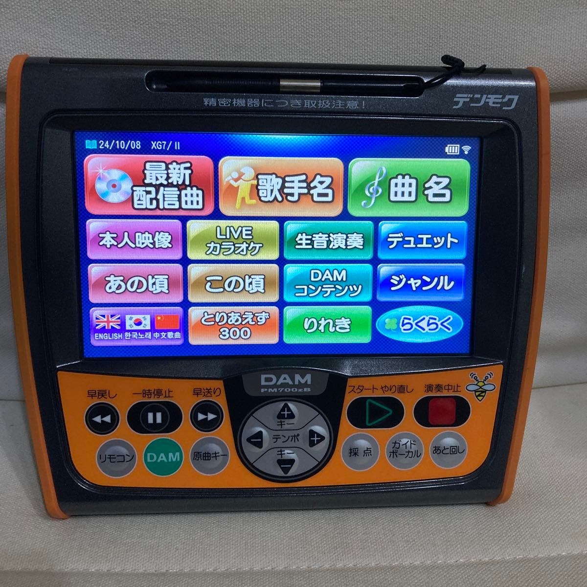 通信カラオケ DAM リモコン デンモク PM700ZB 動作品｜Yahoo!フリマ