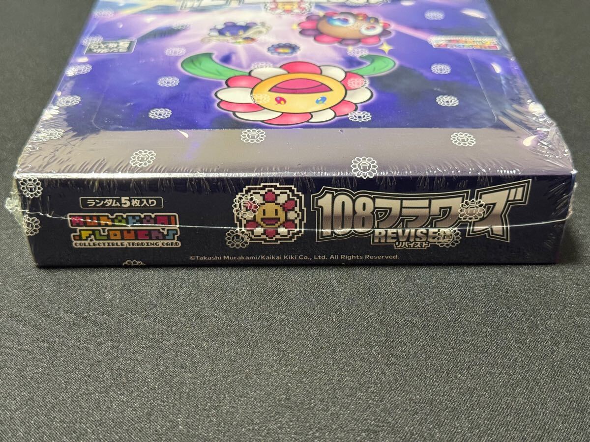 シュリンク付き未開封】Murakami Flowers Collectible Trading Card