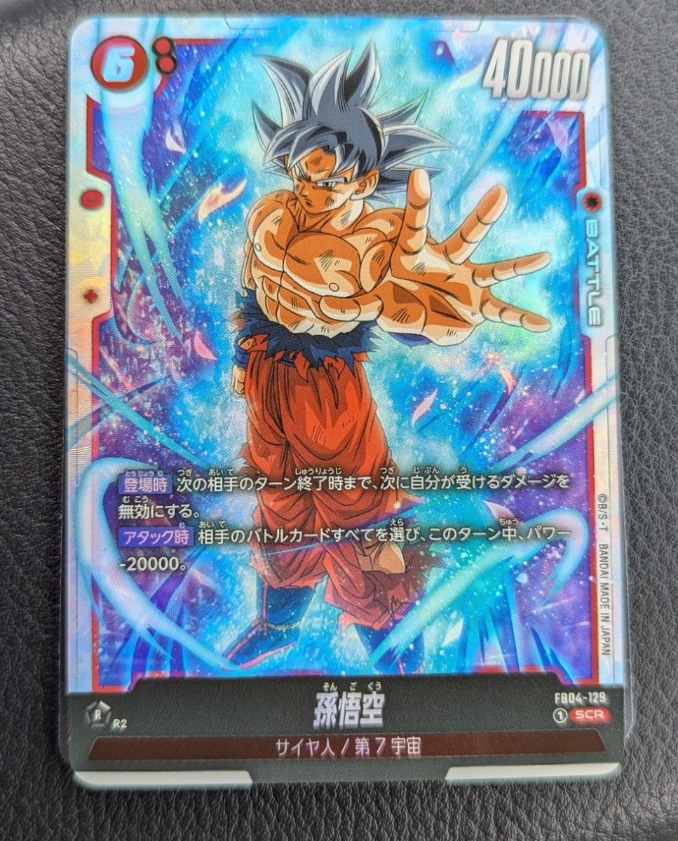 海外限定 ドラゴンボール超カードゲーム プレリリース大会限定 SS4