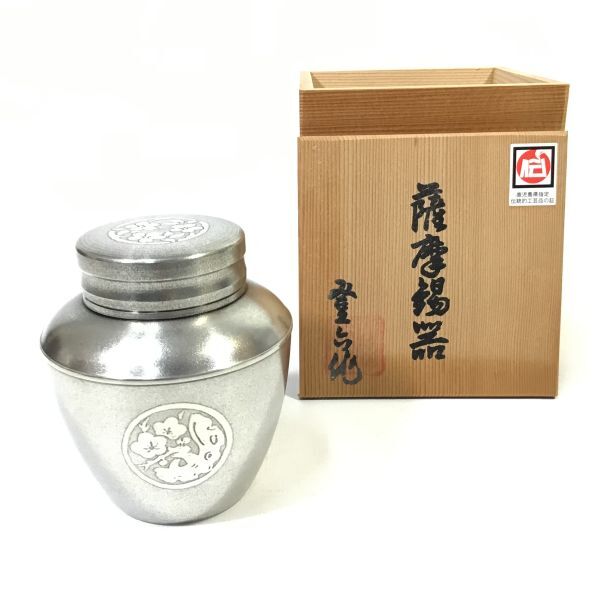 岩切美巧堂造 茶壷 茶心壷 薩摩錫器 煎茶道具 約388g M256 BC23 【公式