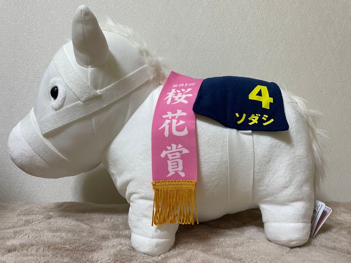 サラブレッドコレクションBIG （ソダシ） ぬいぐるみ｜Yahoo!フリマ