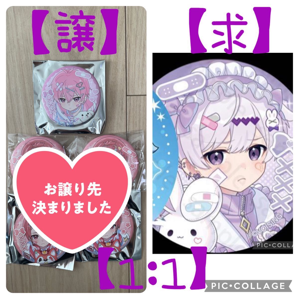 いれいす ランダム缶バッジ 愛たり 交換 ないこくん初兎くん｜Yahoo
