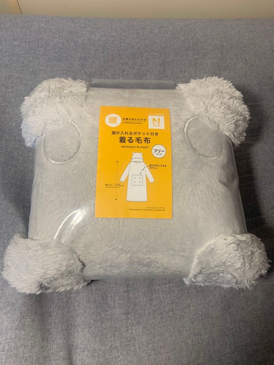 ニトリ デコホーム 着る毛布 にゃんぽけ 猫が入れるポケット付き