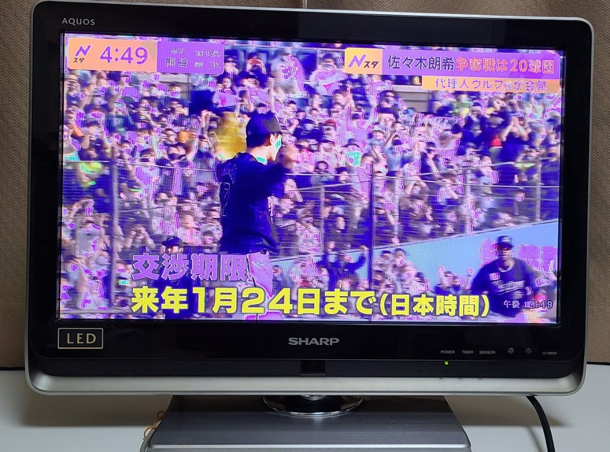 SHARP AQUOS LC-20DZ3 液晶テレビ 本体 マニュアル リモコン付 20型