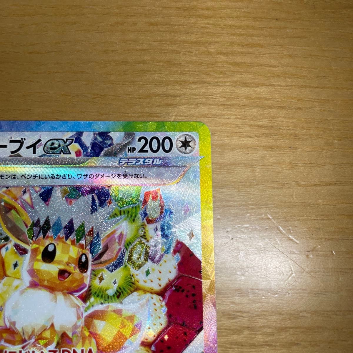 SAR RR 2枚セット】イーブイex SAR ポケモンカード テラスタルフェスex
