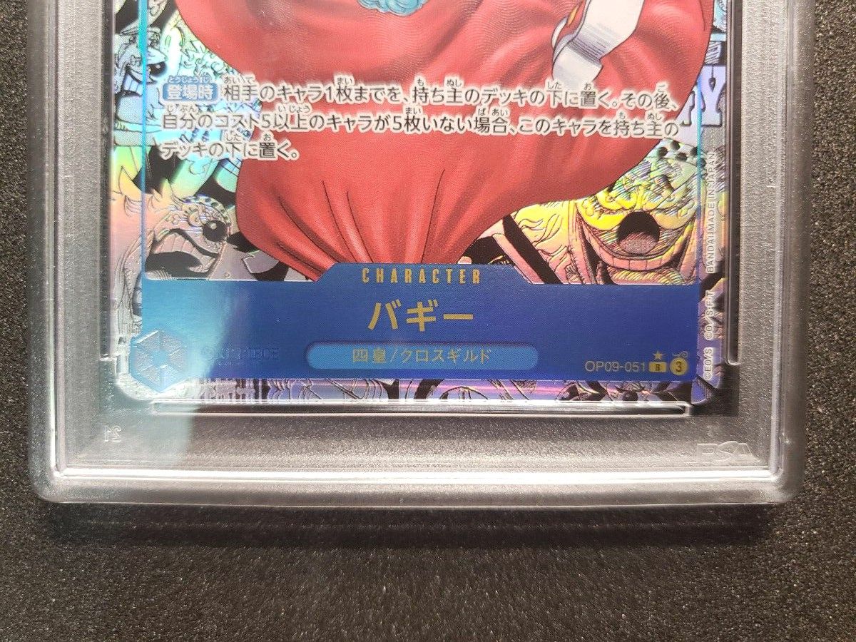 美品】正規品 ワンピースカード バギー コミックパラレル コミパラ
