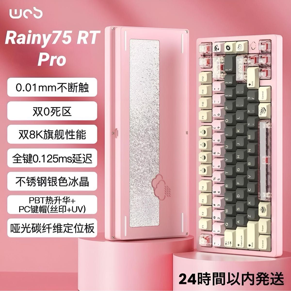 新品未開封】WOBKEY Rainy75 RT Pro ピンク 限定カラー｜Yahoo!フリマ