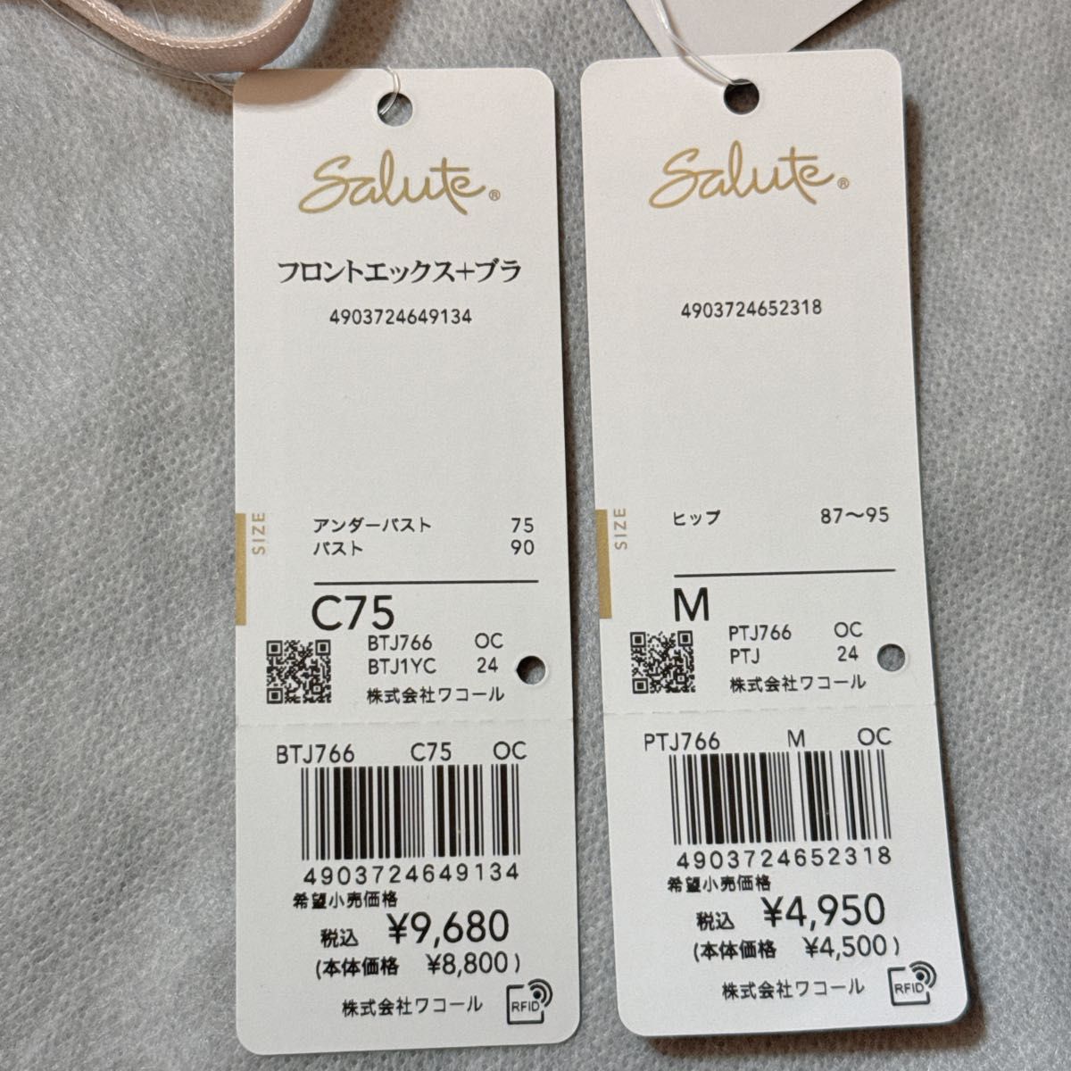 ワコール サルート 66G フロントエックス＋ブラ＆ショーツ C75 新品