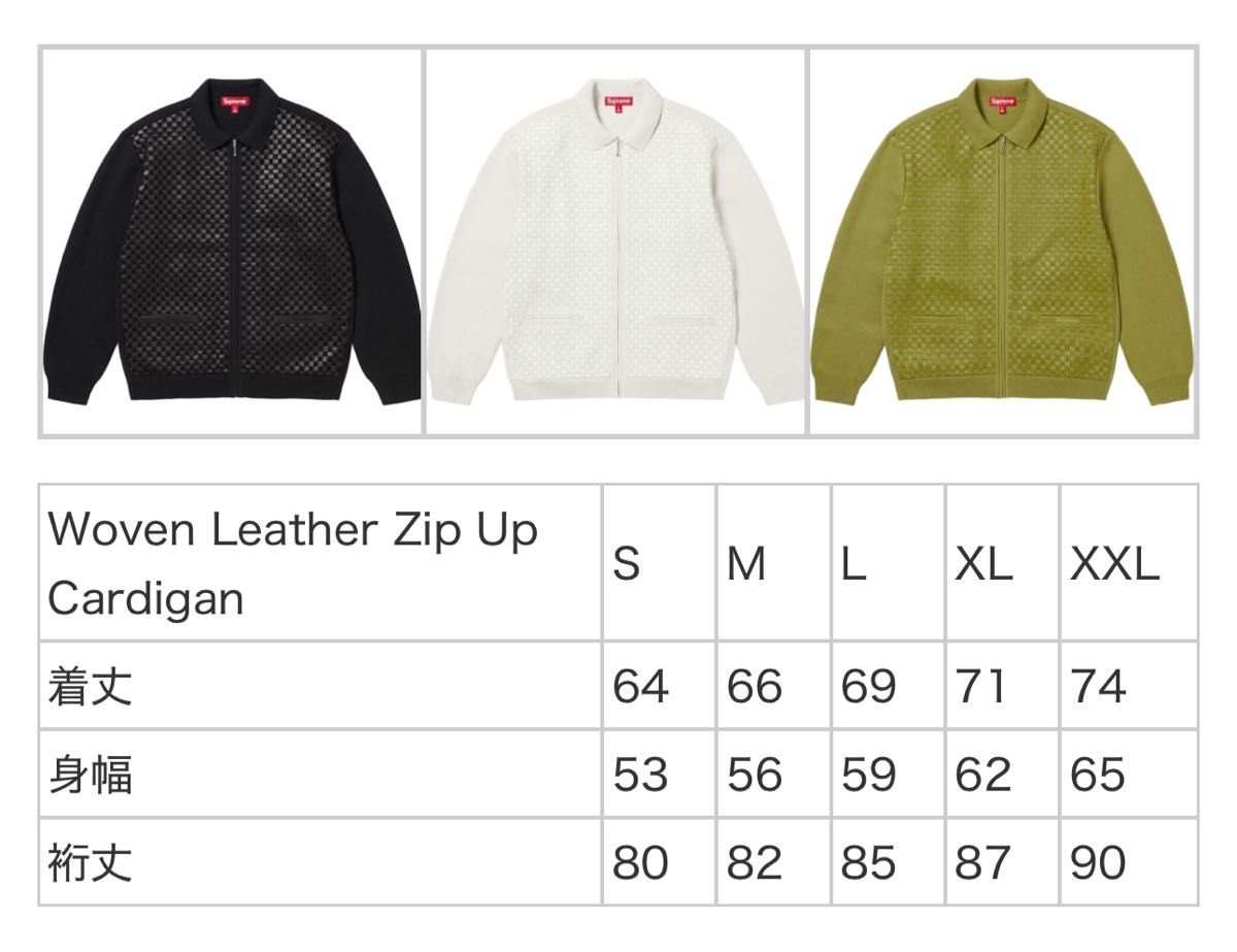 Supreme Woven Leather Zip Up Cardigan m｜Yahoo!フリマ（旧PayPay