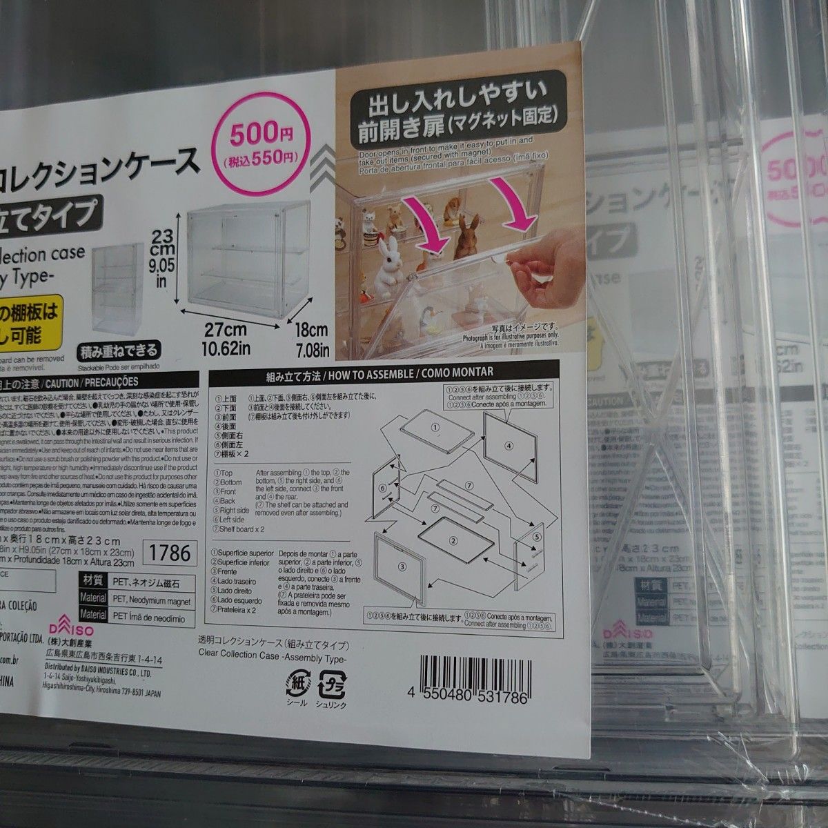 DAISO 透明コレクションケース 組み立てタイプ 10個セット｜Yahoo