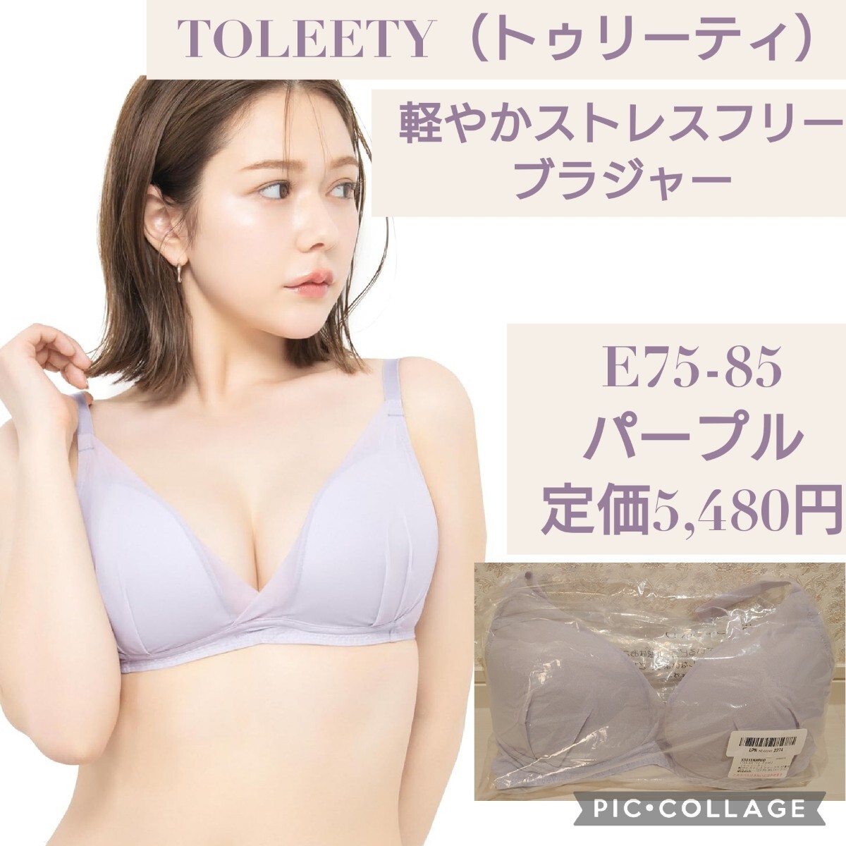 新品 定価5 480円 TOLEETY 公式 （トゥリーティ） E75-85 パープル