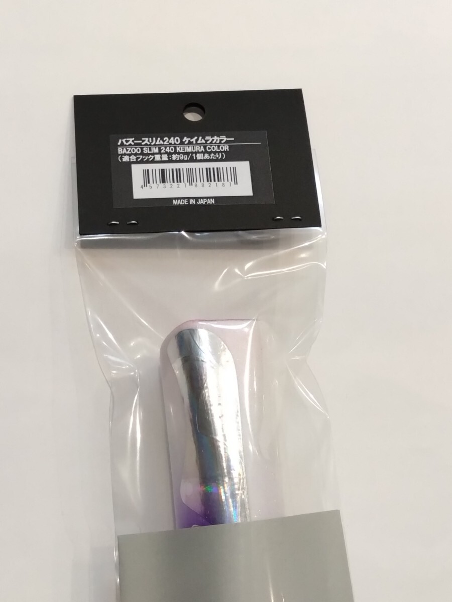 CBONE シービーワン CBワン BAZOO SLIM 240 バズースリム 240 CB-ONE