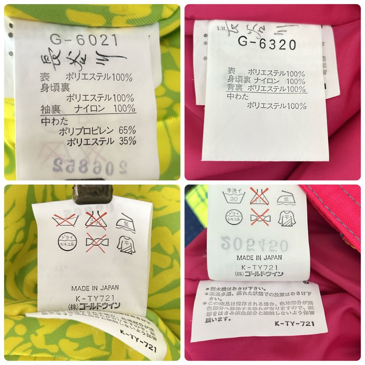 T62】美品 GOLDWIN スキーウェア カラフル 昭和 レトロ ビンテージ