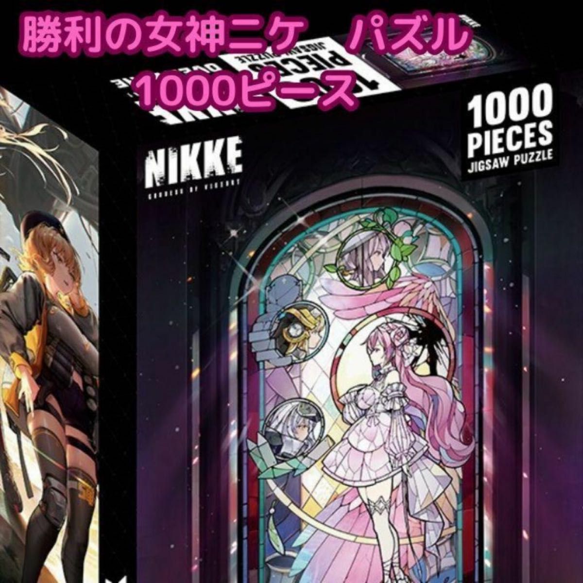 新品 韓国限定 勝利の女神 NIKKE パズル OVER ZONE 1000P｜Yahoo