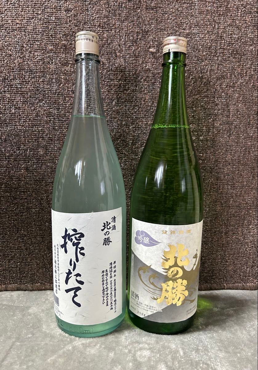 北の勝 搾りたて 2026 【2本セット】 セット価格もあり！ 北の勝 搾り