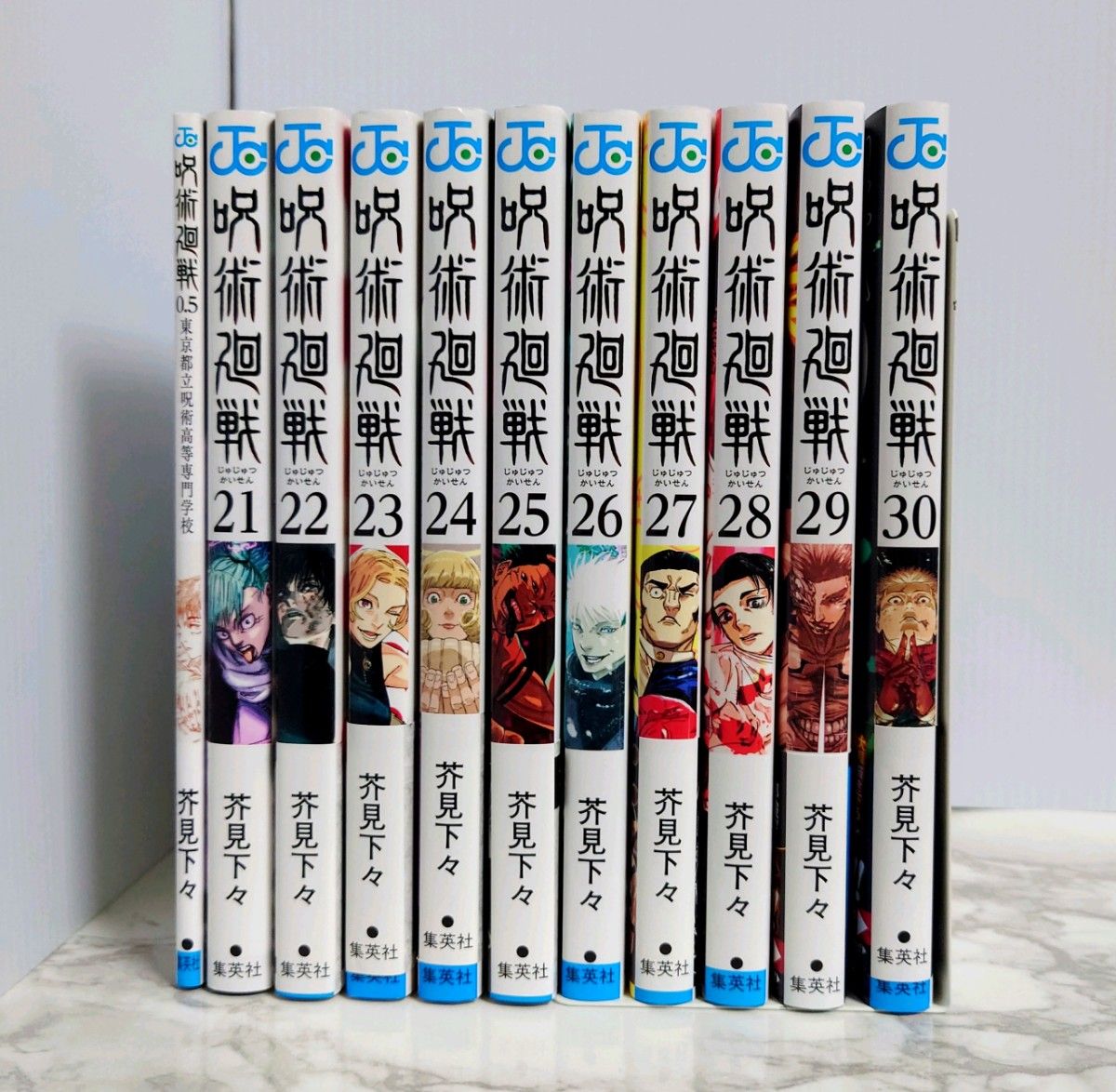 呪術廻戦 21 〜 30 巻＋0 5 巻セット」 芥見 下々｜Yahoo!フリマ（旧