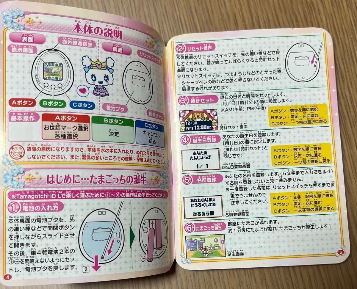 たまごっち IDL Tamagotchi idl ブルー blue バンダイ BANDAI 本体