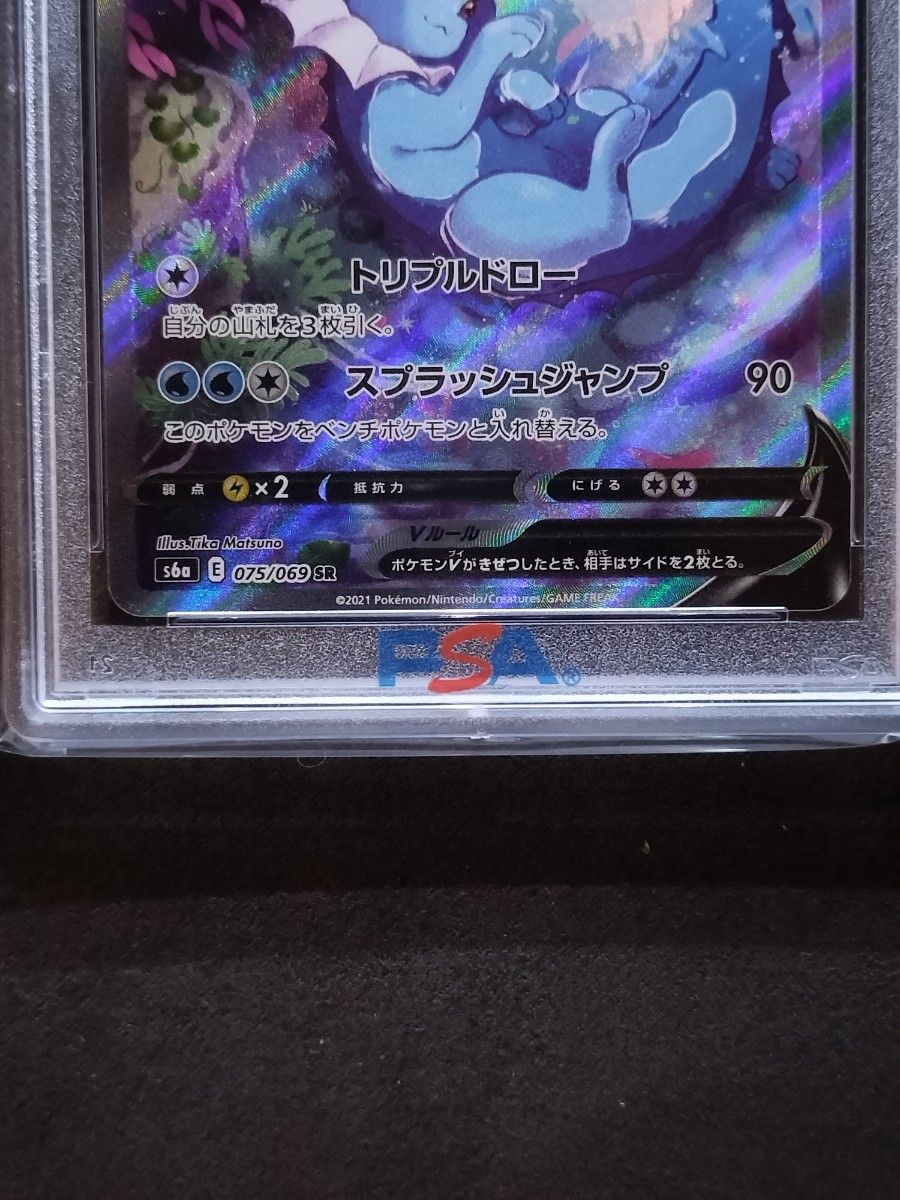 PSA10鑑定済〕シャワーズV(SA)【SR】{075/069}｜Yahoo!フリマ（旧