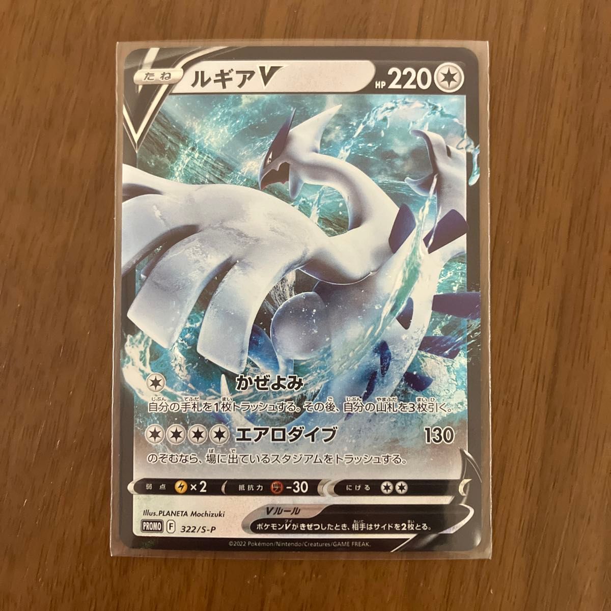 psa10】ルギアV ミステリーボックス PROMO プロモ 322/S-P 未開封