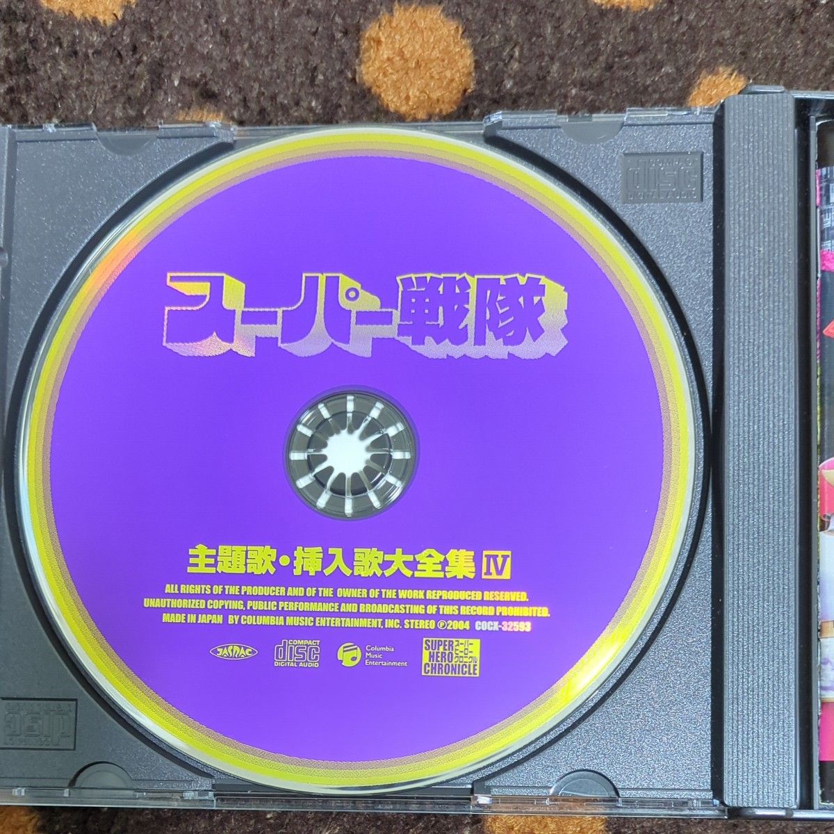 スーパー戦隊主題歌_挿入歌大全集Ⅳ｜Yahoo!フリマ（旧PayPayフリマ）