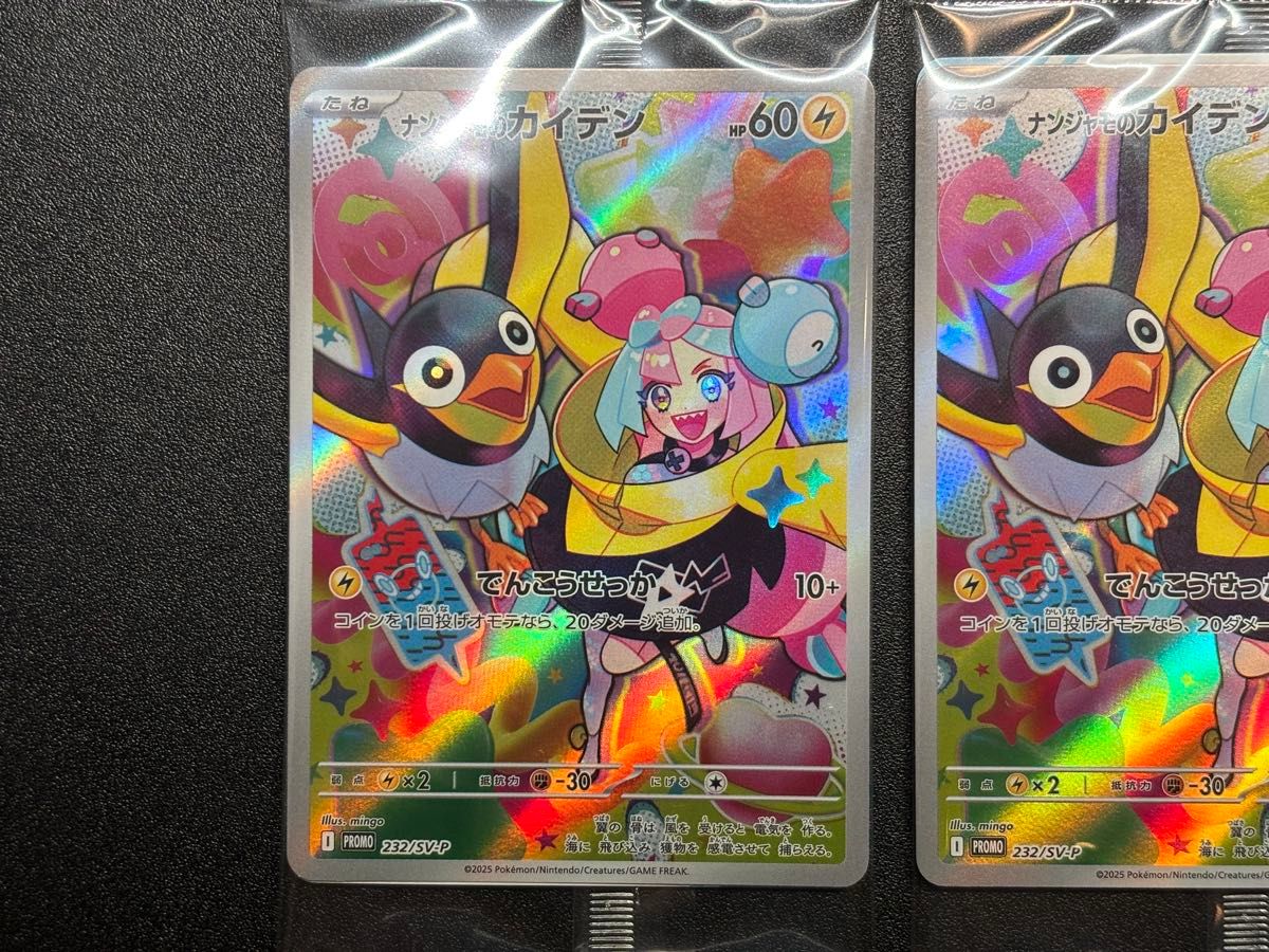 ポケモンカード バトルパートナーズ 3BOX シュリンク付き プロモカード