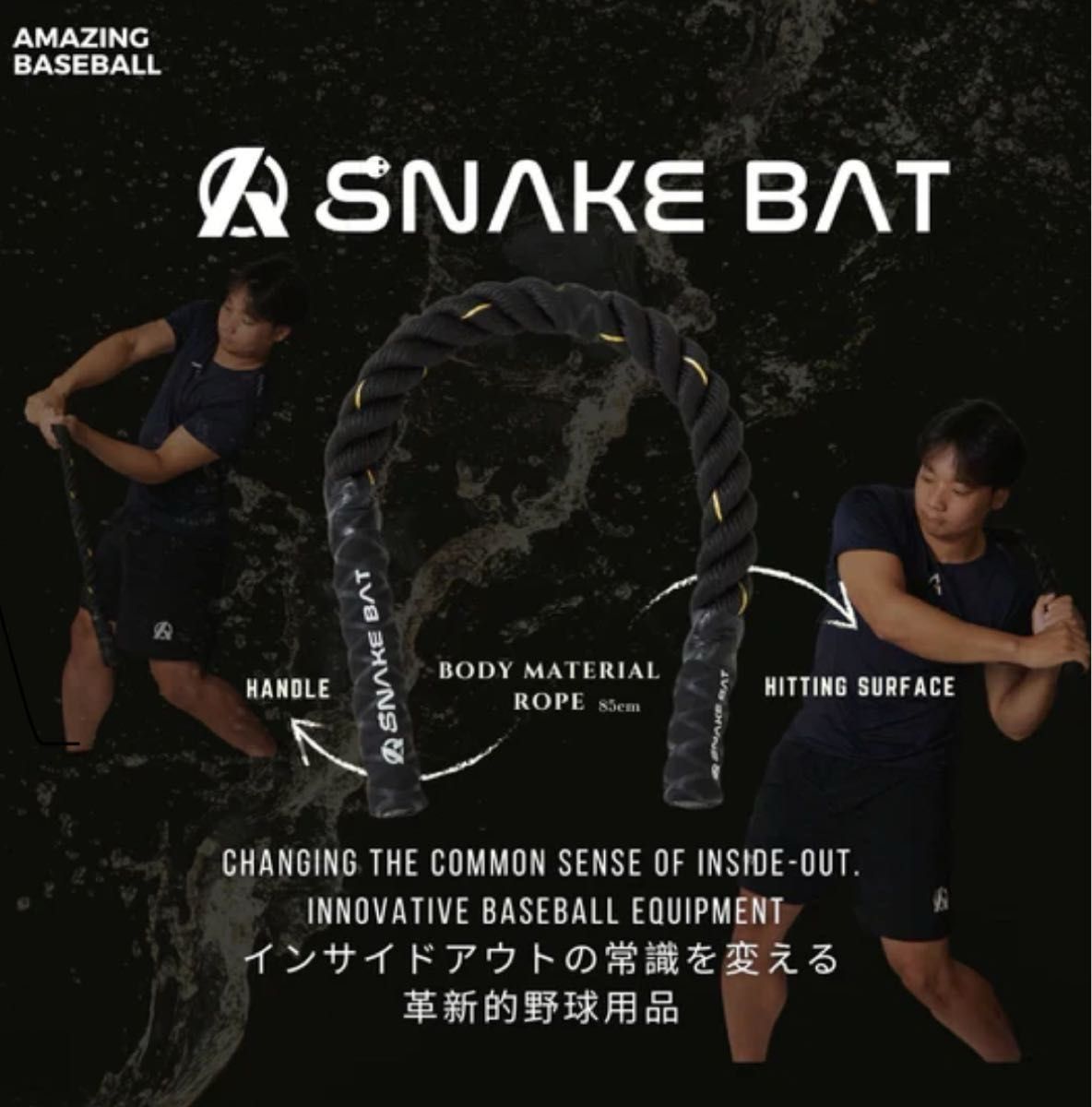 SNAKE BAT ミノルマンアメイジング｜Yahoo!フリマ（旧PayPayフリマ）