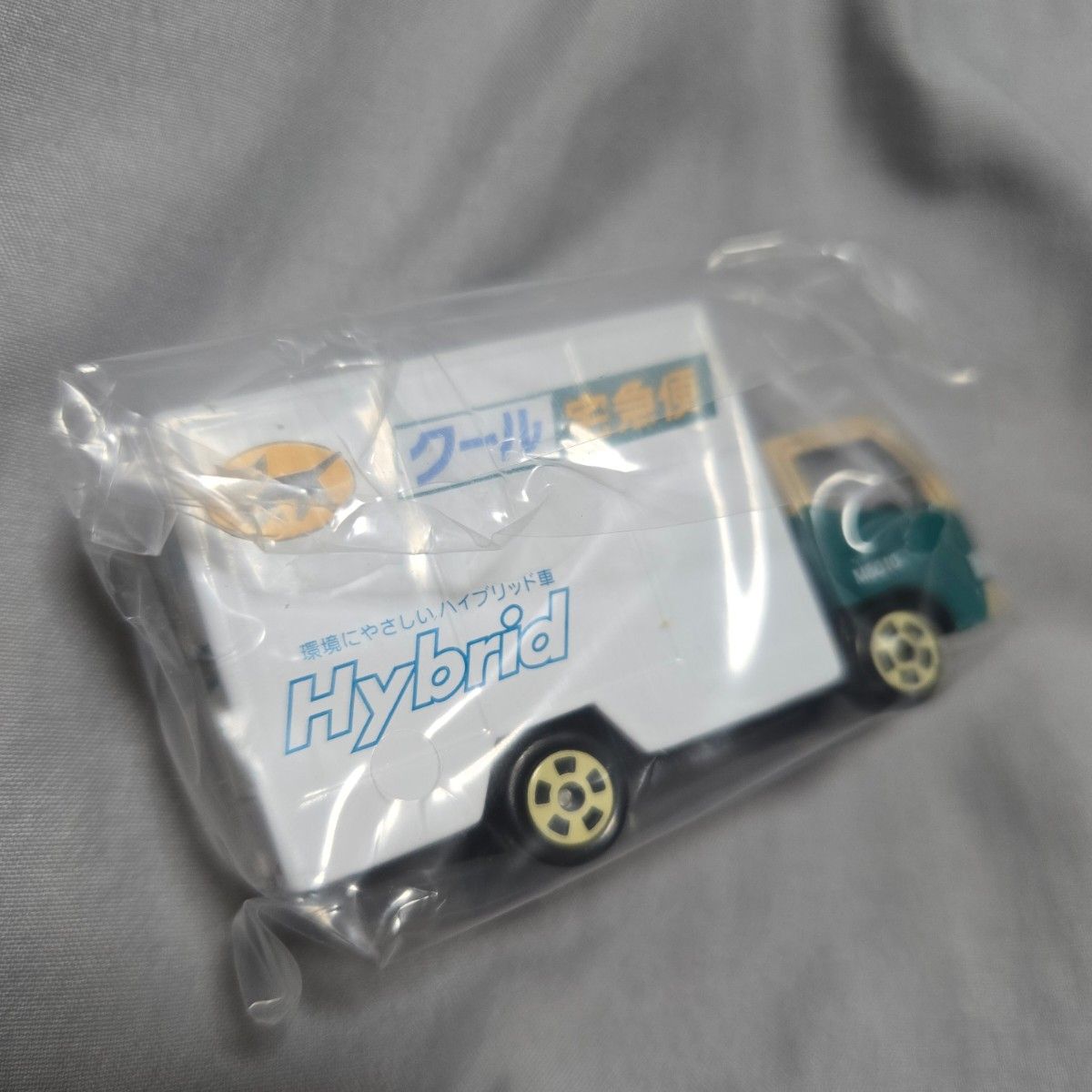 クロネコヤマト 未開封 ミニカー トミカ 宅急便 おもちゃ トラック
