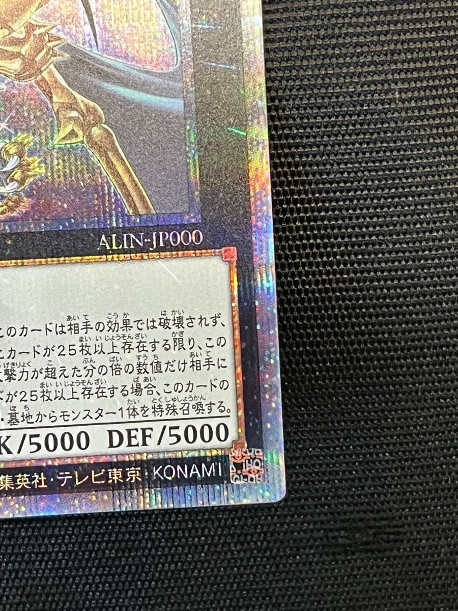 超究極魔導竜王 マスターオブドラゴンロード クオシク 25th