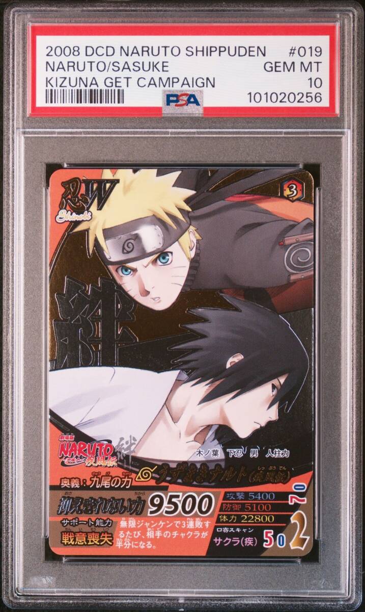PSA10】ナルティメットクロス 綱手 UR NARUTO ナルトナルティメット