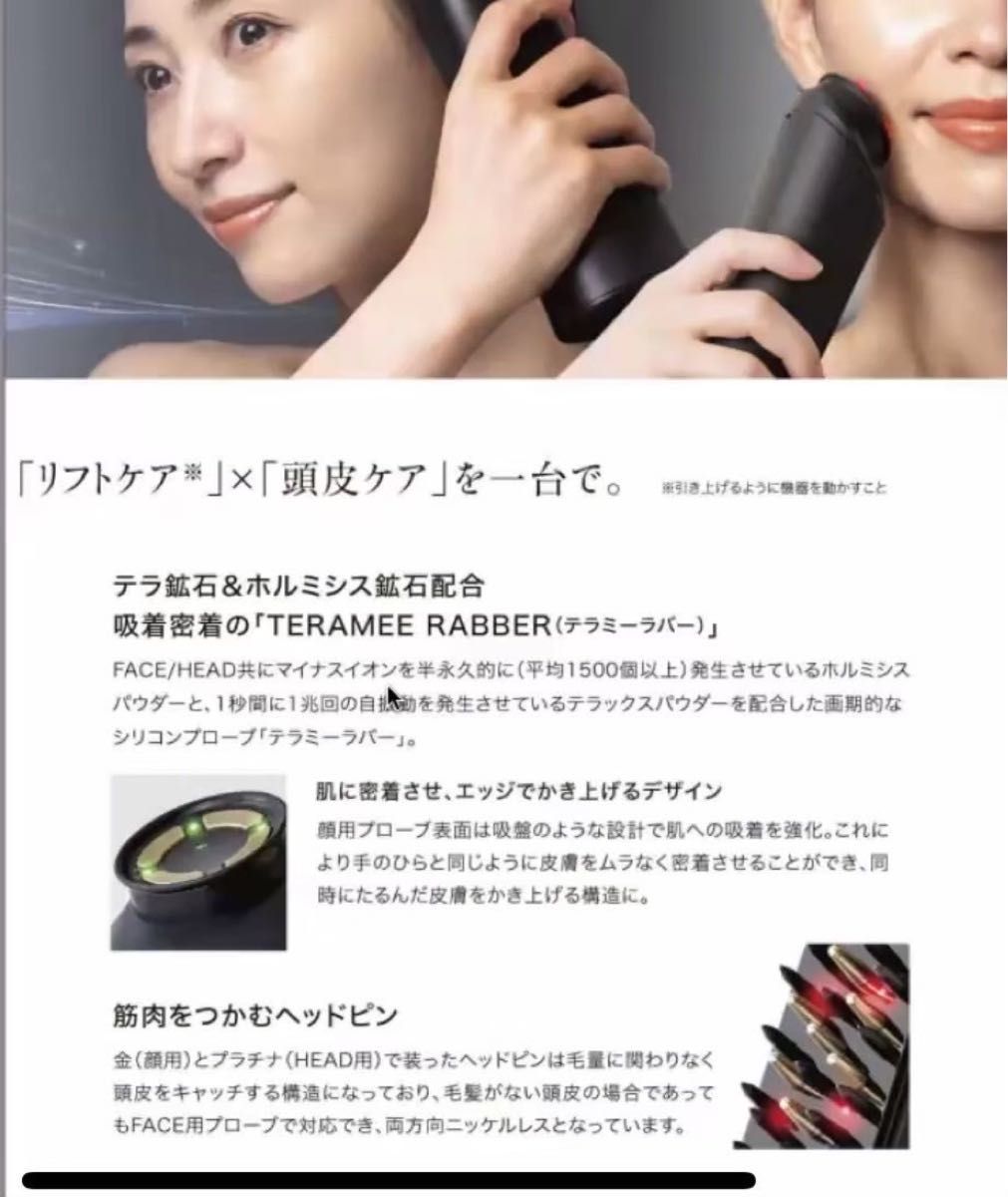 グラントイーワンズ 美顔器 新品未使用 未開封｜Yahoo!フリマ（旧